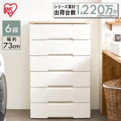 チェスト たんす 棚 引き出し 引出し アイリスオーヤマ 収納ケース 収納ボックス チェスト 6段 HG-726R 収納ボックス 収納棚 収納ケース