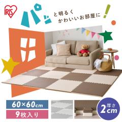 ジョイントマット 大判 厚手 2畳 9枚 60cm クッションマット 防水 プレイマット ベビー 防音マット フロアマット クッションフロアマット
