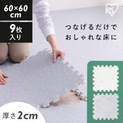 ジョイントマット 大判 60cm 厚手 2cm 2畳 9枚 プレイマット クッションマット 防音マット パズルマット カーペット 大理石 おしゃれ ベ