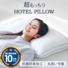 �� �܂��� �􂦂� �}�V���}���݂����ȃz�e���� 86317 �� �܂��� �􂦂� 43�~63cm �z�e���� �z�e���d�l �s���[ �R�ۖh�L �ې� ����� ��