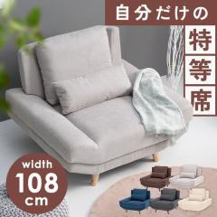 ���[�\�t�@ 1�l�|�� ������� �\�t�@ �u���C�g 1P [����s��] ���[�\�t�@ 1�l�|�� ������� �V���v�� ���C�h���� ���[�^�C�v ��l��炵 