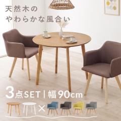 ���[�Ƌ� �e�[�u�� �_�C�j���O�e�[�u�� �y2����z�_�C�j���O3�_�Z�b�g SH-8640LNT-23BL-3S [����s��] �k���� �_�C�j���O�R�_�Z�b�g �J�t