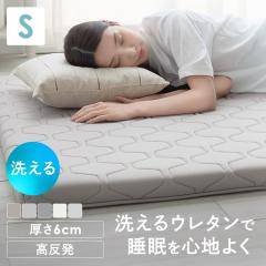 ���S�i�Ώ�250�~off����݁� �􂦂�E���^���}�b�g���X S �}�b�g���X �􂦂� �E���^���}�b�g���X �E���^�� �~���z�c �Q�� �}�b�g �z