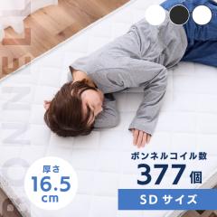 �{���l���R�C���}�b�g���X16.5cm �}�b�g���X �Z�~�V���O�� �V���O�� �Z�~�_�u�� �_�u�� �{���l���R�C�� �u���b�N �z���C�g �� ���@�z���C