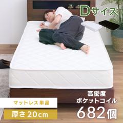 ���k�|�P�b�g�R�C���}�b�g���X20cm �_�u�� HS002-B �}�b�g���X �_�u�� �|�P�b�g�R�C�� �|�P�b�g�R�C���}�b�g���X 20cm �z���C�g ���k�}�b