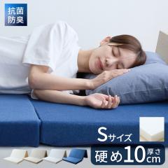 3�܂�}�b�g���X�E�m�[�}���^�C�v S �}�b�g���X �E���^���}�b�g���X 3�܂� beige ivory gray navy �V���O�� ���ݖ�10cm ���b�V�� ��