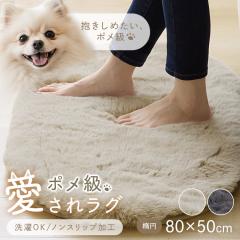 ���O ���[�g���� �ӂ�ӂ� �₳�������G�� ���[�g���� ���O �ȉ~80�~50cm ���O ���[�g���� �ӂ�ӂ� �₳�������G�� ��������