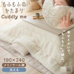 �����z�c ������ �����m�E�[���� ���炩���� �����m�E�[���� �����z�c 190�~240cm �����z�c ������ �����m�E�[���� ���炩����