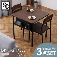 �X�`�[���E�b�h�_�C�j���O 3�_�Z�b�g SWD-700 �_�C�j���O�Z�b�g �e�[�u���Z�b�g �_�C�j���O�e�[�u���Z�b�g �_�C�j���O�e�[�u�� �_�C�j��