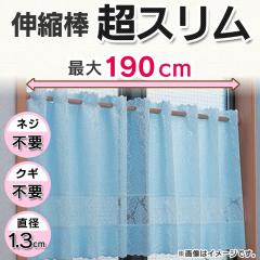 ���ς�_ �L�k�_ ��110�`190cm/�ω׏d3�`1kg �L�k�_���X�����@RSV-190 �˂�����_ �J�t�F�J�[�e�� 