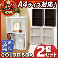 �y2�Z�b�g�z�J���[�{�b�N�X �I ���[�P�[�X 2�i CX-2F �{�b�N�X �{�I �A�C���X�I�[���} ���[�{�b�N�X �e���r�� �{�I �V���� ��l��炵