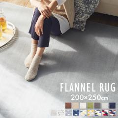 ���O 3�� 200�~250cm ������� �􂦂� �ې� �J�[�y�b�g ����~�ߕt�� ���O�}�b�g �k�� ���O�J�[�y�b�g �R�� �h�L �h�_�j���H �I�[���V