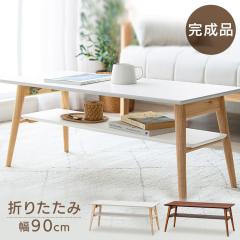  �e�[�u�� �܂肽���� ���[�e�[�u�� �Z���^�[�e�[�u�� ���r���O�e�[�u�� FCT-900 ���r���O�e�[�u�� �R���p�N�g �k�� ���킢�� �X���� �V