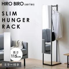 �n���K�[���b�N �X���� �ȃX�y�[�X �~���[�t �I�t ��28 ���s��38 ������143 �g���ȒP �p�C�v�n���K�[ �m���|�� �X�^���h �R�[�g�|�� ����