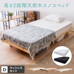 �x�b�h �_�u�� �}�b�g���X�Z�b�g �{���l���R�C���}�b�g���X �|�P�b�g�R�C���}�b�g���X ���̂��x�b�h �}�b�g���X�t�� ����2�i�K���̂��x�b