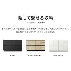 ���N�[�|�����聚 �y�g���ݒu�Ώہz���[ �L���r�l�b�g �k�� �T�C�h�{�[�h �`�F�X�g RCB-1190 �u���b�N ���C�g�i�`������ �I�t�z���C�g �L