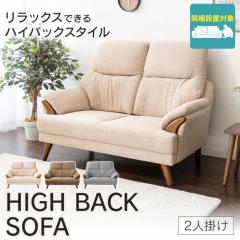 �\�t�@�[�\�t�@ 2�l�|�� �w������ �n�C�o�b�N�\�t�@ 2�l�|�� HBSF-1285 �n�C�o�b�N�\�t�@ �n�C�o�b�N �����b�N�X ��l�|�� �I�|�� �����