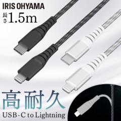 ϋvUSB-C to LightningP[u 1.5m ICCL-C15 ϋvLightningP[u CgjOP[u sLightningP[u ϋv USB