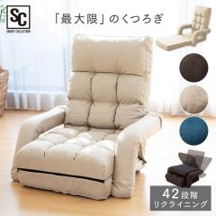 ���֎q �Ђ��|�� 42�i�K���N���C�j���O 3WAY �R���p�N�g �\�t�@ �R���p�N�g���֎q�\�t�@ CTSC-70 ���N���C�j���O�`�F�A �֎q �A�[���`�F