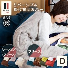 �����r���[���e�Ń|�C���g�Ҍ��� �z�c�J�o�[ �_�u�� �t���[�X �ѕz �|�z�c �t���[�X�|�z�c�J�o�[ �_�u�� CGFCV-19210 �V�[�v�{�A���o�[�V