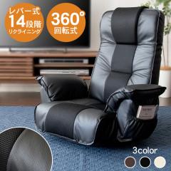 ���֎q ���N���C�j���O ��] �Q�[�~���O�`�F�A �Q�[�~���O���֎q �\�t�@�[ ���N���C�j���O�\�t�@ RLSZ-1160 ������ 1�l�|�� 14�i�K �֎q 