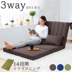 �\�t�@�x�b�h 2�l�|��3WAY�\�t�@�x�b�h LSB-100 ���[�\�t�@ �J�E�` �x�b�h 3Way ��l�|�� �ȒP���� ���N���C�j���O �n�C�o�b�N �R���p�N