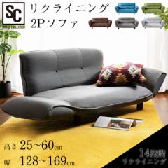 �\�t�@ 2�l�p ���N���C�j���O2P�\�t�@ RSFB-127 ���N���C�j���O�\�t�@�\�t�@�[�\�t�@ ���N���C�j���O 2�l�|�� 2�l�p 2�l 2P