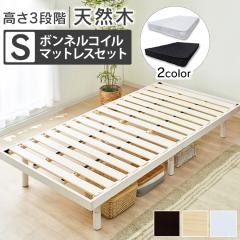 ���̂��x�b�h �V���O�� �}�b�g���X�Z�b�g �{���l���R�C�� ����16.5cm �x�b�h�t���[�� �������� 3�i�K �ω׏d ��200kg �V�R�� �p�C���� ��