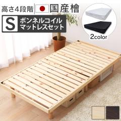 �x�b�h �V���O�� �}�b�g���X�Z�b�g �{���l���R�C���}�b�g���X �{���l���R�C���}�b�g���X�Z�b�g �}�b�g���X�t ���̂��x�b�h ���Y�w���̂�