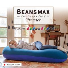 �\�t�@ �r�[�Y�N�b�V���� �r�[���YMAX �v���~�A�� �\�t�@�[ �r�[�Y �N�b�V���� ���{�� �v���~�A�� �v���~�A ���� �r�[�Y �r�[�Y�N�b�V��