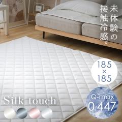 ���O �V���N�^�b�`�V���[�Y �ėp�J�[�y�b�g ���O�}�b�g �V���N�^�b�`���O185�~185cm �V���N�^�b�`�V���[�Y �J�[�y�b�g ���イ���� �ڐG��