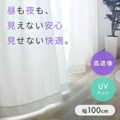 ���S�i�Ώ�250�~off����݁� �Ց� UV�J�b�g �ՔM 2P UV�J�b�g���[�X ��100cm �Ց� UV�J�b�g �ՔM �f�M �ȃG�l ���[�X�J�[�e�� �J�[�e