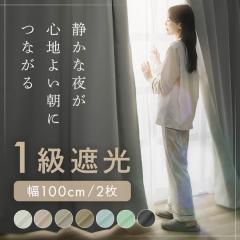 ���S�i�Ώ�250�~off����݁� �J�[�e�� �ꋉ�Ռ� �h���[�v�J�[�e�� 2P 1���Ռ� ��100cm �P���Ռ� �ՔM �ȃG�l �J�[�e�� �h���[�v�J�[