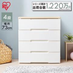 チェスト たんす 棚 引き出し 引出し アイリスオーヤマ 収納ケース 収納ボックス チェスト 4段 HG-724R 収納ボックス 収納ケース 引き出