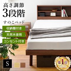 �x�b�h �V���O�� ���̂��x�b�h ���[�t�� �x�b�h�t���[�� �X�m�R�x�b�h ���[�I �R���Z���g�t���x�b�h�{�[�h SKSB-S �A�C���X�I�[���} ����