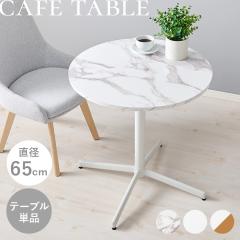 �J�t�F�e�[�u�� LT-4931MWH [����s��] �J�t�F�e�[�u�� �e�[�u�� �� �~�` �_�C�j���O �R���p�N�g 2�l�p �z���C�g �؍��C���e���A ���킢
