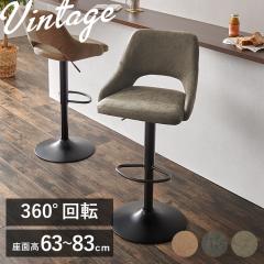 ���S�i�Ώ�250�~off����݁� �o�[�`�F�A LC-4871-PBR [����s��] ���B���e�[�W�� �J�E���^�[�`�F�A ���~�� �o�[�`�F�A �X�c�[�� �o�[