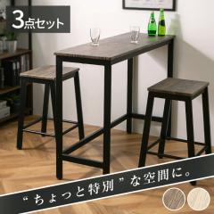 �e�[�u���Z�b�g 3�_�Z�b�g �o�[�J�E���^�[ �n�C�e�[�u�� �V���v�� �n�C�e�[�u��3�_�Z�b�g AS-V120HT(BR/NA) KOEKI �R���p�N�g�T�C�Y �n�C