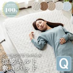 �~���p�b�h �N�C�[�� �N�[�� CGRSP-16200 �Ђ��� �⊴ �����~���p�b�h �^�I���n ���[���� �\�t�g�p�C�� �N�[�� �ڐG�⊴ �₽�� �N�[��
