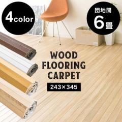 ���N�[�|�����聚 ���O �J�[�y�b�g �t���[�����O �E�b�h�t���[�����O�J�[�y�b�g 6�� WDFC-6D �c�n�� ���� �� �t���[�����O �}�b�g �ȒP 