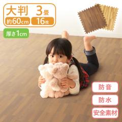 �W���C���g�}�b�g �唻 3�� 3���p 16�� �v���C�}�b�g �x�r�[ �Z�b�g �^�C���}�b�g �}�b�g 1cm �q�ǂ� �q�ǂ����� �q�� �ؖ� �ؖڒ� 16�� 