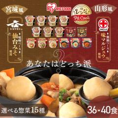 �y���ϐV�����I�z �y�؃Z�b�g ����36�E40�H �I�ׂ�15�� �y�� �����W �ȒP���� �퉷 ���g���g�H�i ���g���g�y�� ���y�� �퉷�ۑ� �a�H ��