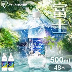 �Y�_�� 500ml 48�{ (24�{���~2�P�[�X) ���Y�_�� ���� �v���[�� ������ �t���[�o�[ �V�R�� �X�p�[�N�����O �\�[�_ �J�����[�[�� ����� ��