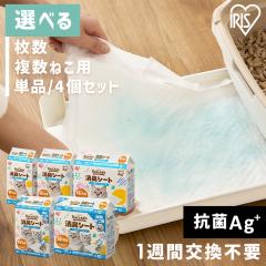 �L �g�C�� �V�[�g �^�C�v �y�b�g�V�[�c �����˂��p �V�X�e���g�C�� ���� �z�� �R�ې����z�� ���L �A�C���X�I�[���} �V�X�e���g�C���p���L