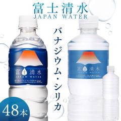 �������ύX�҂����V���J �� 500ml 48�{ �V�R�� �y�b�g�{�g�� �������� �V���J�� �~�l�����E�H�[�^�[ �x�m���� JAPANWATER ������ � �E