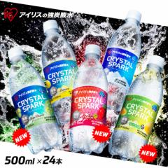 Y_ 500ml 24{ NX^Xp[N CRYSTAL SPARK ACXI[} v[   tX ƂƂ VC}XJbg V