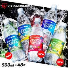 Y_ 500ml 48{ NX^Xp[N CRYSTAL SPARK ACXI[} v[  tX ƂƂ VC}XJbg y
