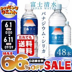 6X܍ՁIő66OFFZ[JÒ 500ml 48{  Y VR ~lEH[^[ xm JAPANWATER 500ml~48 y