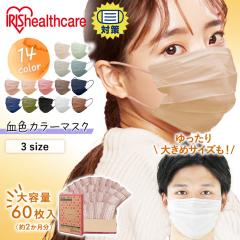 �}�X�N �s�D�z �傫�� �ӂ� �s�D�z�}�X�N �A�C���X�I�[���} * APN-60 60�� ���}�X�N �v���[�c�}�X�N �J���[�}�X�N ���F�}�X�N �v���[�c