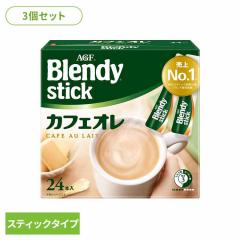 �y3�z�u�u�����f�BR�v �X�e�B�b�N �J�t�F�I��24�{ AGF �R�[�q�[ �J�t�F�I�� �u�����f�B �X�e�B�b�N �C���X�^���g ��